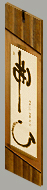 buddha mind scroll