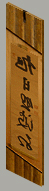 rising sun scroll